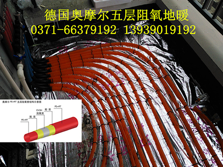 郑州中家采暖, 郑州暖气安装公司,河南地暖